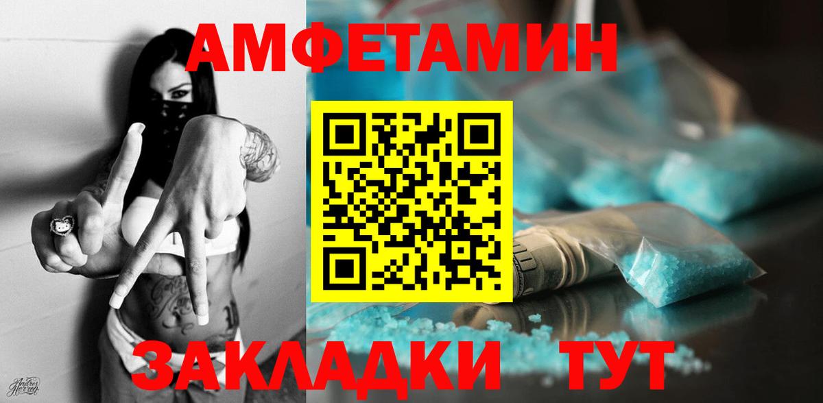 АМФЕТАМИН 97% Менделеевск