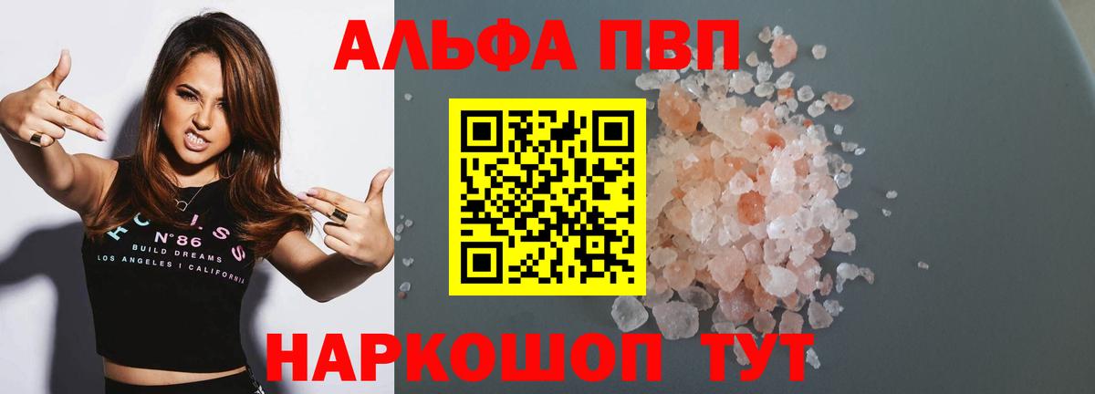 APVP Crystall  Вход с VPN  Менделеевск  APVP крисы CK 