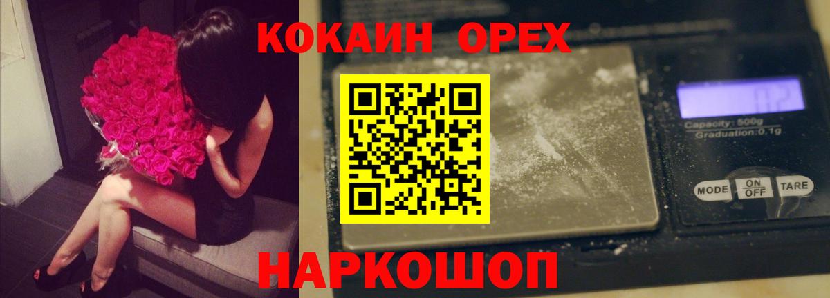 КОКАИН Боливия Менделеевск