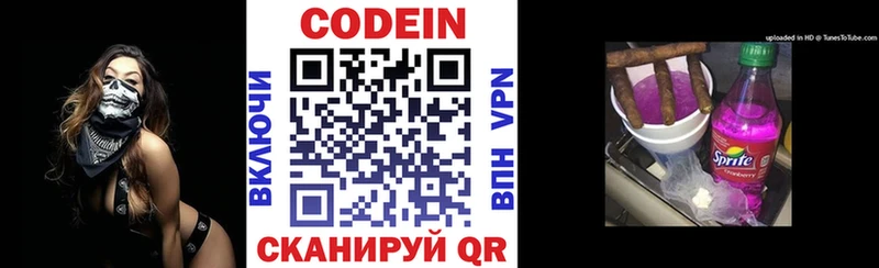 это телеграм Менделеевск Кодеиновый сироп Lean напиток Lean (лин)