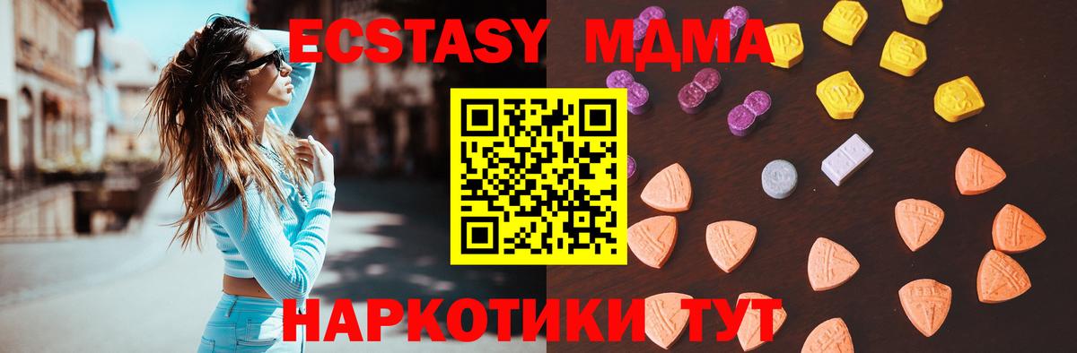Менделеевск  ЭКСТАЗИ VHQ  Вход с VPN  Ecstasy  Ecstasy louis Vuitton 