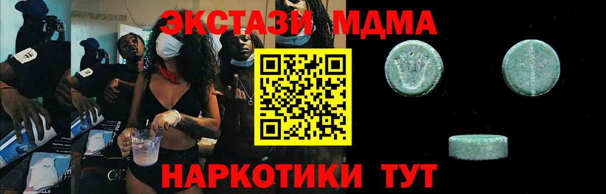 ЭКСТАЗИ Дубай Менделеевск