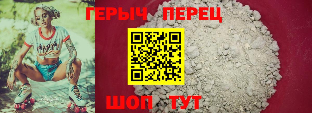 ГЕРОИН хмурый  Вход с VPN  Менделеевск 