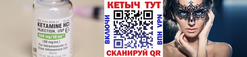 КЕТАМИН ketamine  площадка наркотические препараты  Менделеевск 