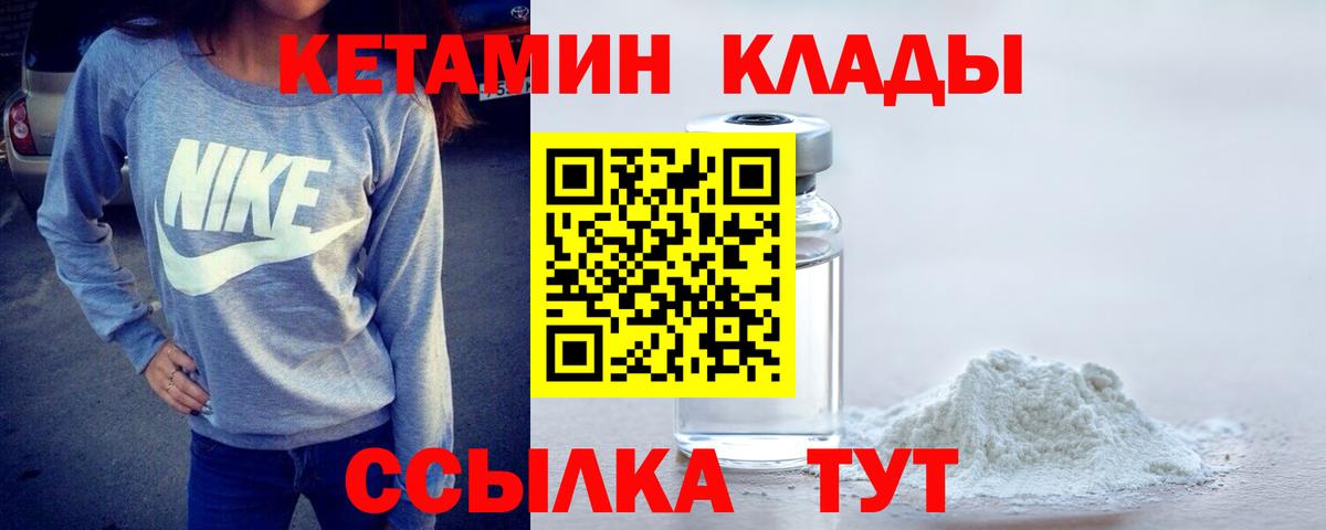Кетамин VHQ  Вход с VPN  Кетамин VHQ  Менделеевск 