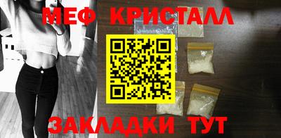 мяу мяу кристалл Жуковский