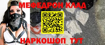 мяу мяу кристалл Жуковский