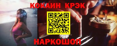 мяу мяу кристалл Жуковский