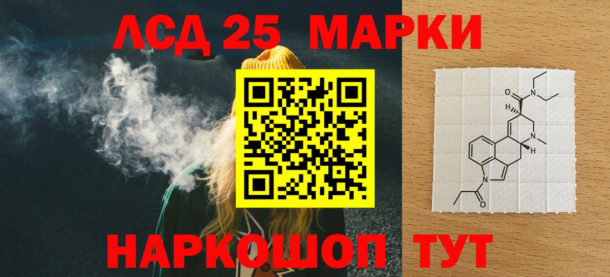 Менделеевск  ЛСД экстази  ЛСД экстази кислота  Вход с VPN  LSD-25 экстази ecstasy 