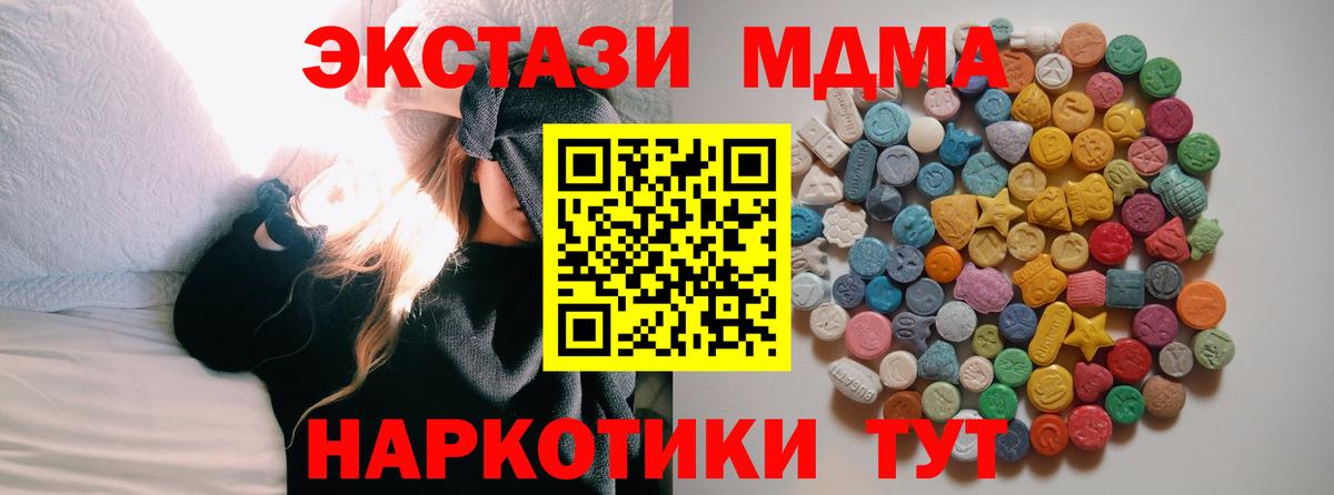 MDMA VHQ  MDMA VHQ  Вход с VPN  Менделеевск 