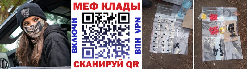 Меф мука  наркотики  кракен tor  Менделеевск 
