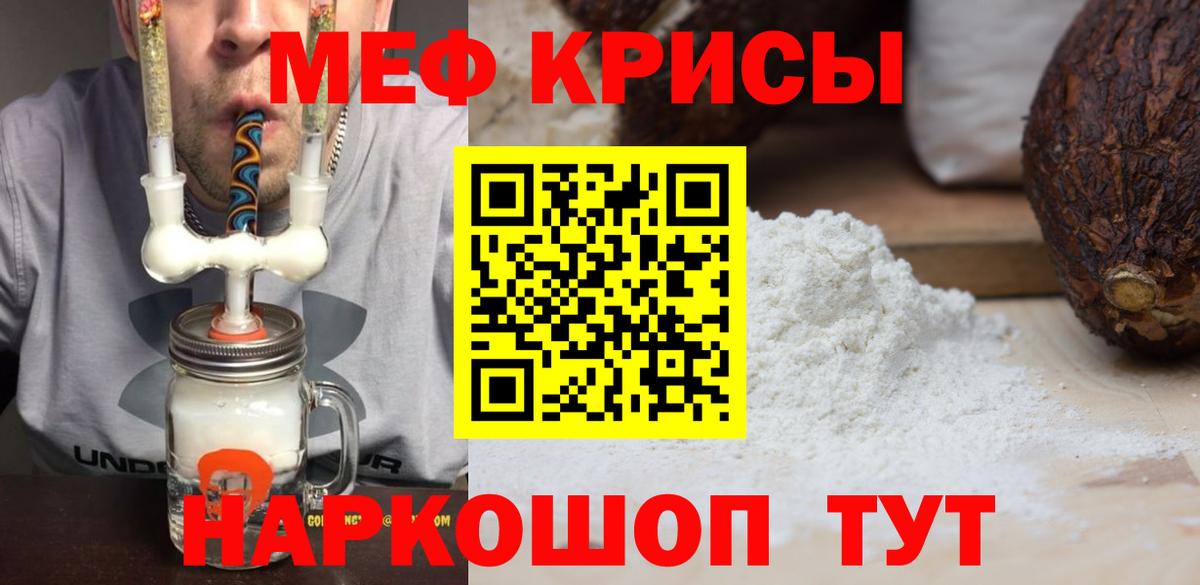 МЯУ-МЯУ 4 MMC  Вход с VPN  МЕФ  Менделеевск  Меф кристаллы 