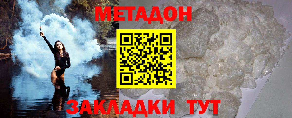 МЕТАДОН белоснежный  Вход с VPN  Менделеевск  МЕТАДОН VHQ 
