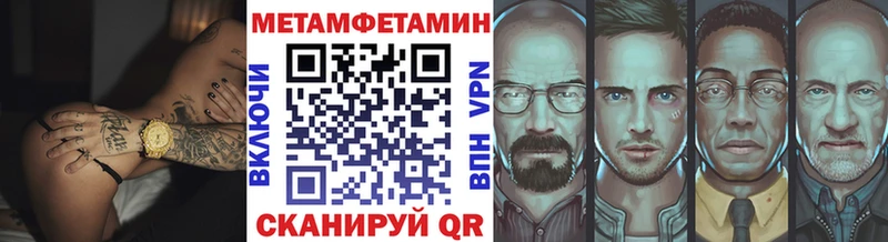 МЕТАМФЕТАМИН витя  даркнет сайт  omg ссылки  Менделеевск 