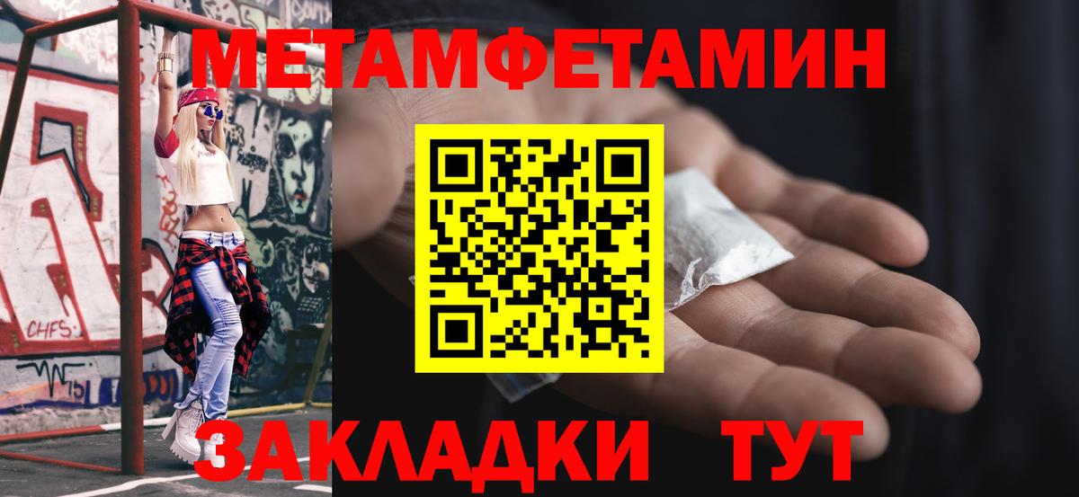 Менделеевск  МЕТАМФЕТАМИН Methamphetamine  Вход с VPN 