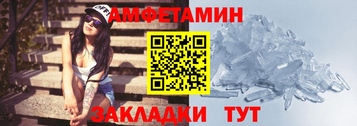 МЕТАМФЕТАМИН Декстрометамфетамин 99.9% Менделеевск