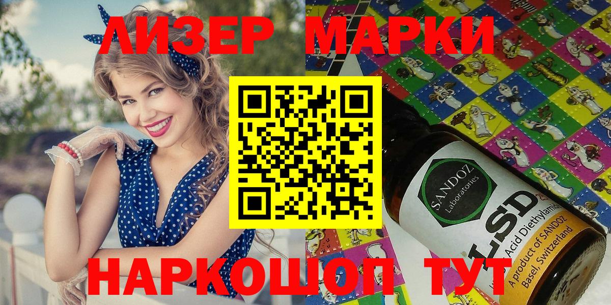 Марки 25I-NBOMe 1,8мг Менделеевск