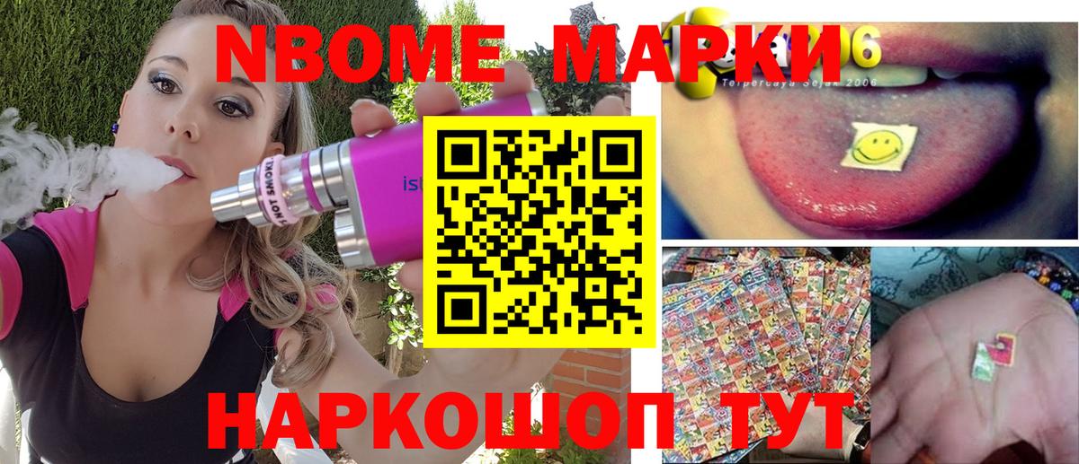 Марки NBOMe 1500мкг  Марки NBOMe  Марки NBOMe 1500мкг  Менделеевск  Вход с VPN 
