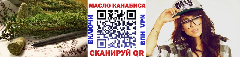 купить наркоту  Менделеевск  ТГК THC oil 
