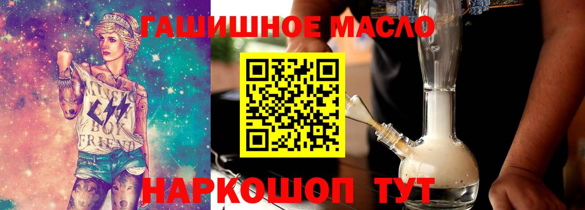 Дистиллят ТГК гашишное масло  купить закладку  Дистиллят ТГК концентрат  Менделеевск  Вход с VPN 