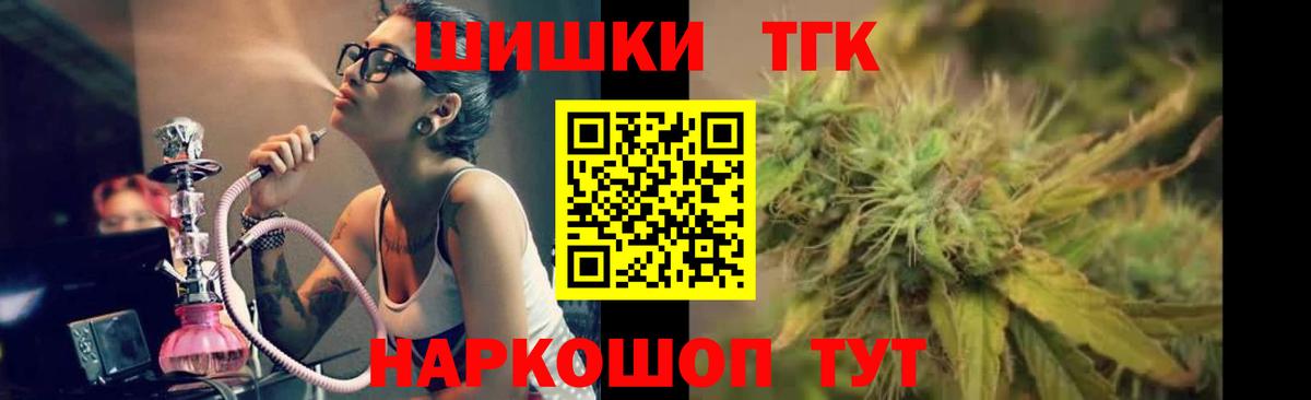Бошки Шишки Ganja Менделеевск