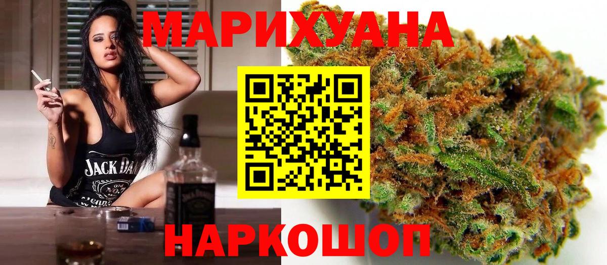 Канабис Ganja  Бошки Шишки VHQ  МАРИХУАНА конопля  Вход с VPN  Менделеевск  МАРИХУАНА LSD WEED 